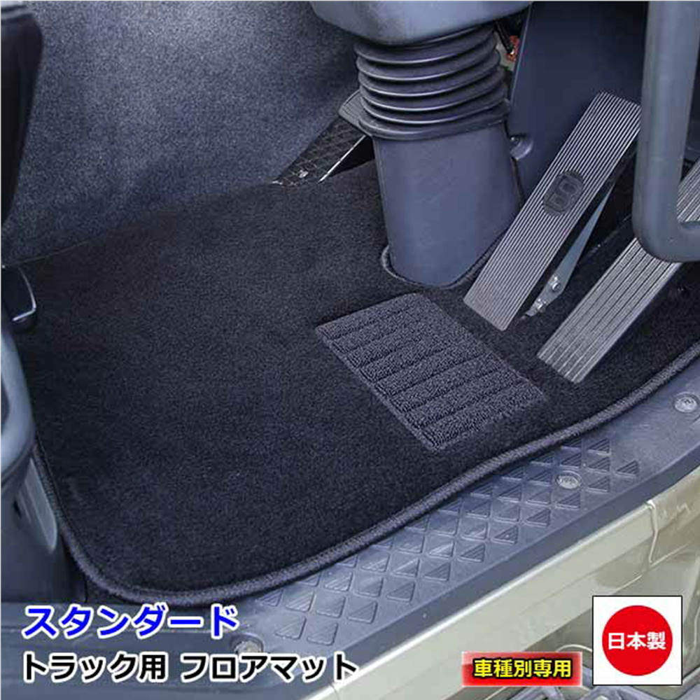 雅 車種専用フロアマット スタンダード ブラック 運転席 ふそう大型 17スーパーグレート F012-01R_画像1