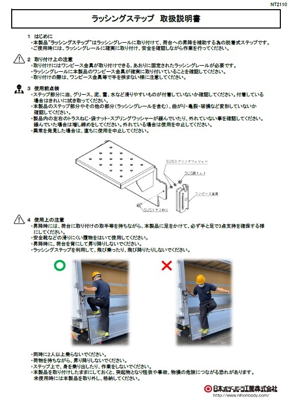 SALE JB ラッシングステップ バーリングタイプ ステンレス SUS430 1100710A_画像4