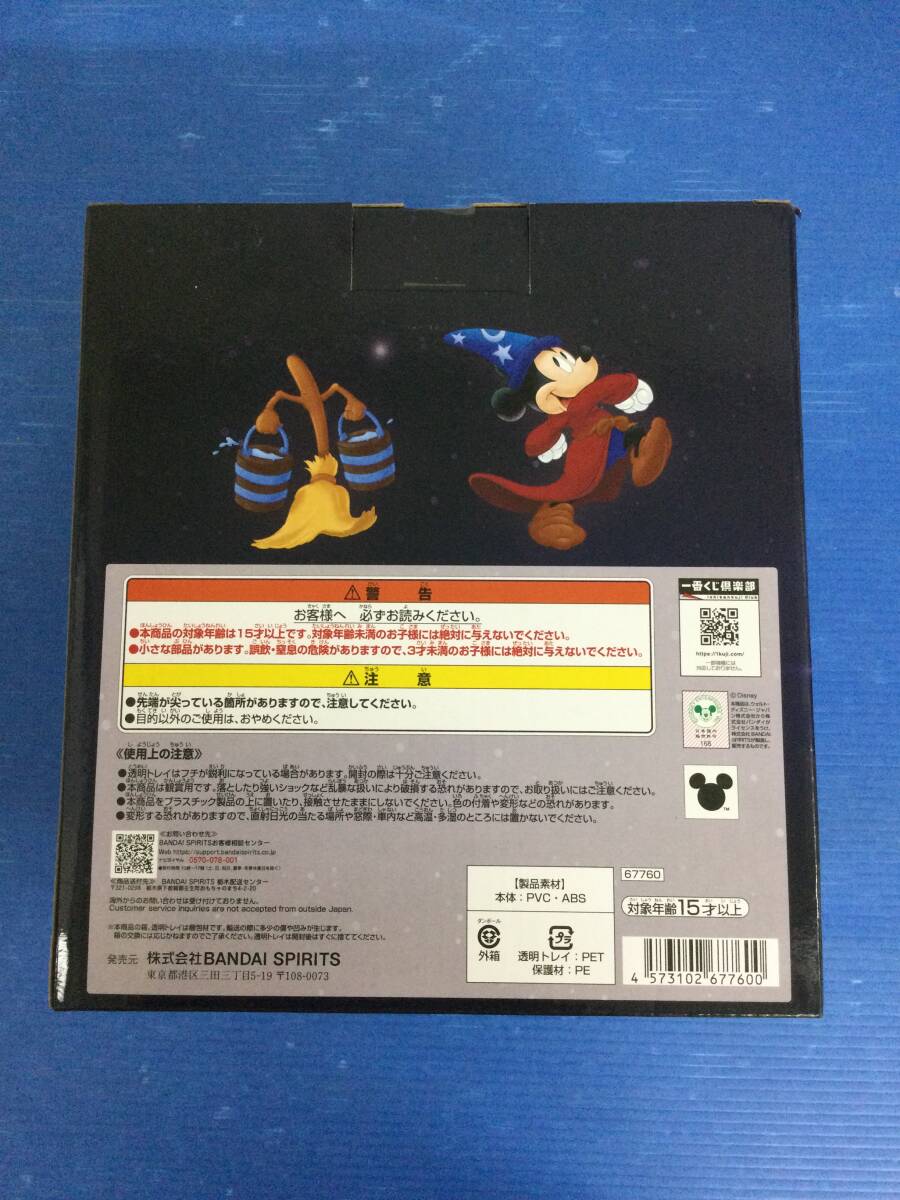 【#31】未開封　一番くじ Disney FANTASIA SP賞 FANTASIA 85th Anniversary ヴィネットフィギュア