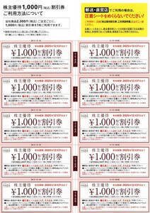 HABAハーバー研究所 株主優待券 1000円割引券×10枚(専用封筒・オーダーシート付)  12/31迄の画像1