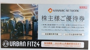 カナミックネットワーク 株主優待 券 URBANFIT24 施設体験チケット 1枚 アーバンフィット24 12月最終営業日迄_画像1