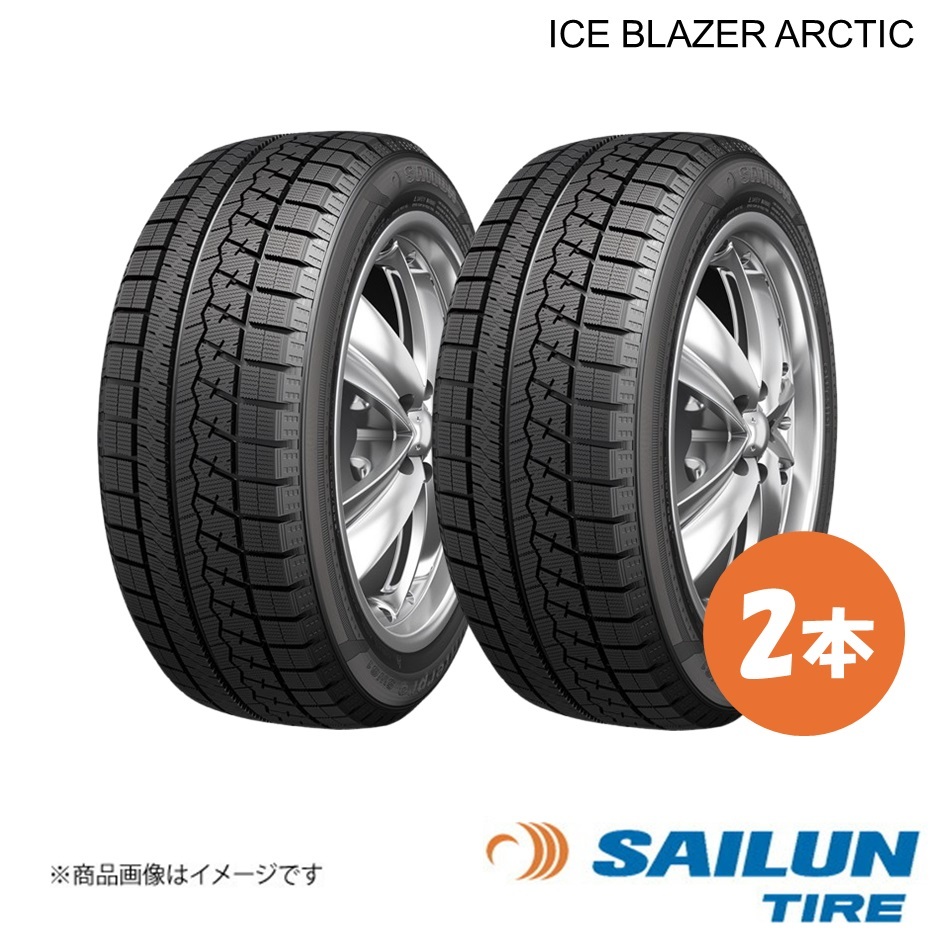 SAILUN サイルン スタッドレス タイヤ ICE BLAZER Arctic 215/55R17 2本 215 55 17 2025年制