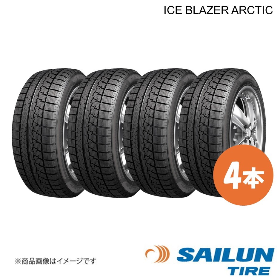 SAILUN サイルン スタッドレス タイヤ ICE BLAZER Arctic 205/55R16 4本 205 55 16 2025年制