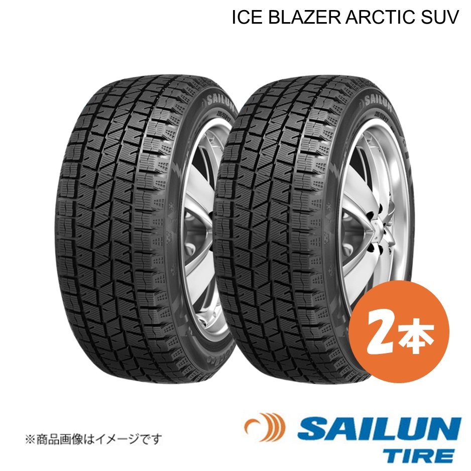 SAILUN サイルン スタッドレス タイヤ ICE BLAZER Arctic SUV 215/60R17 2本 215 60 17 2025年制