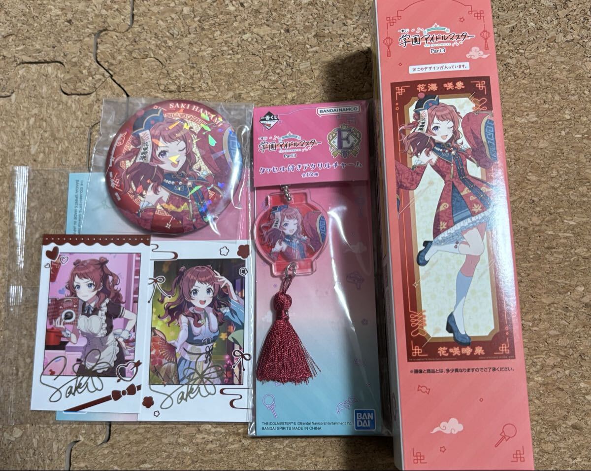 一番くじ学園アイドルマスター 花海咲季4点セット D賞ポスター E賞アクリルチャーム F賞缶バッジ G賞フォトセット_画像1