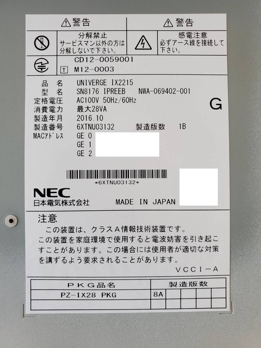 【保障あり】【内部電池交換済】ギガビットルータ/NEC UNIVERGE IX2215/FW最新10.11.9/初期化+Web-GUI初期設定済みの画像7
