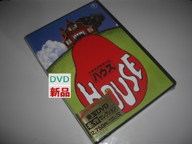 [★DVD] HOUSE ハウス■池上季実子, 大場久美子, 大林宣彦■[新品]_画像1