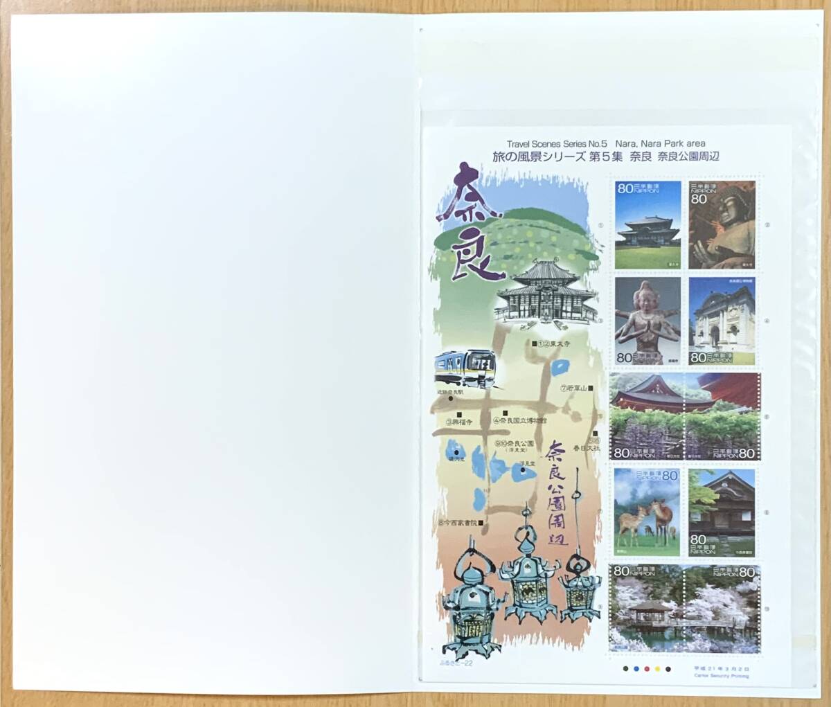 平城遷都１３００年　旅の風景シリーズ第５集　K642_画像2