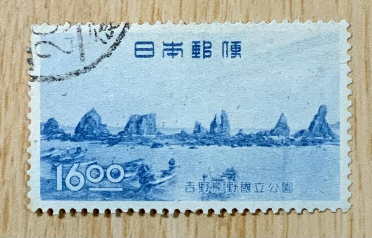 吉野熊野国立公園 第1次国立公園 4種完 押印単片4枚 K666_画像6