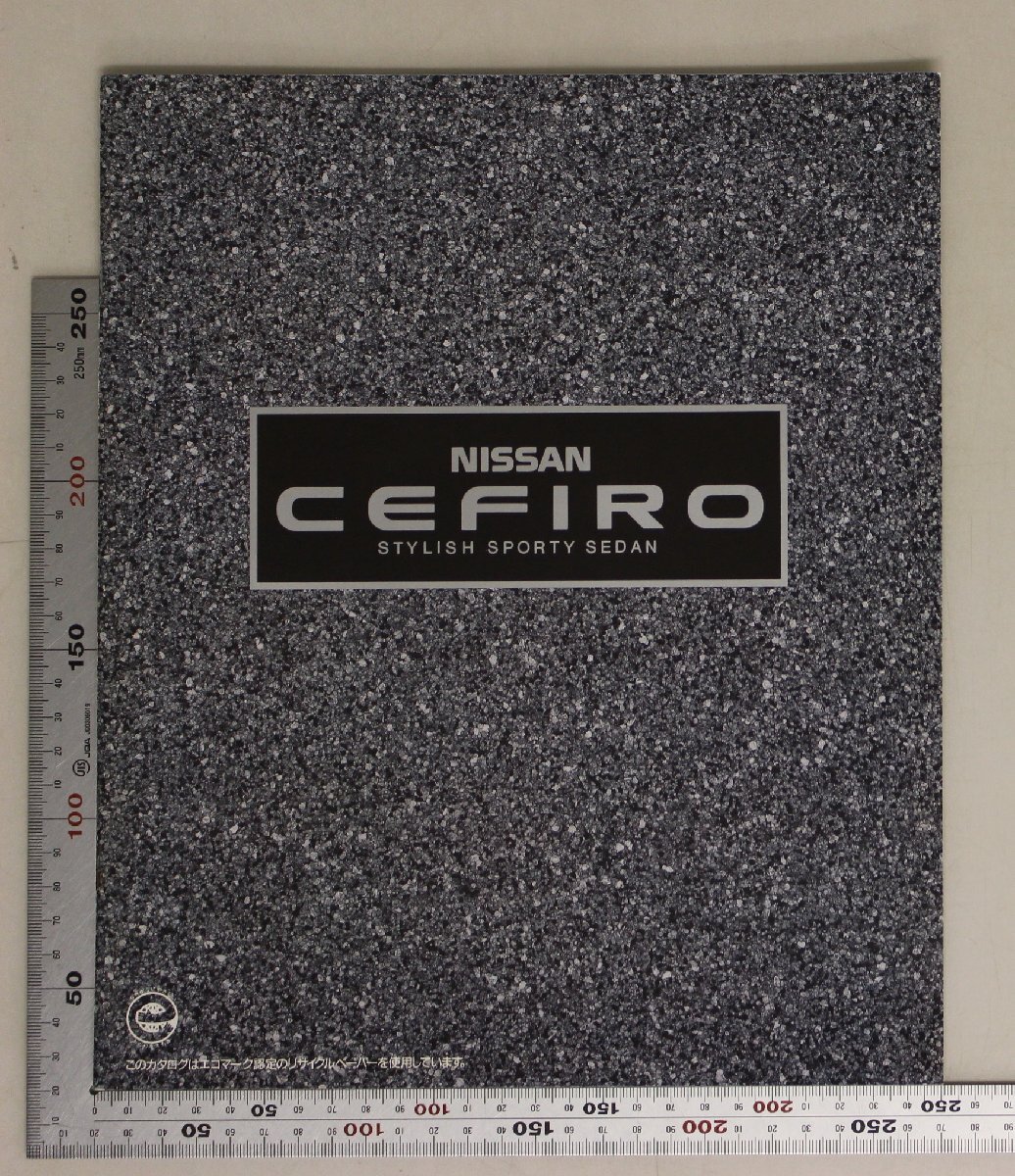  автомобиль каталог [NISSAN CEFIRO STYLISH SPORTY SEDAN]1991 год 8 месяц NISSAN дополнение : Nissan SV серии / cruising / townride SV/ touring SV