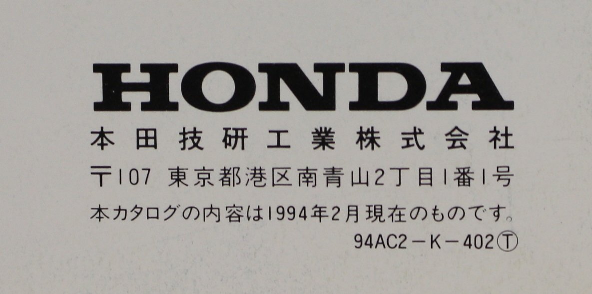  автомобиль каталог [ACCORD COUPE] 1994 год 2 месяц HONDA дополнение : Honda Accord купе будущее поколение VTEC Pal s модель 2.2Vi/SiR/2.2l DOHC VTEC+PGM-FI