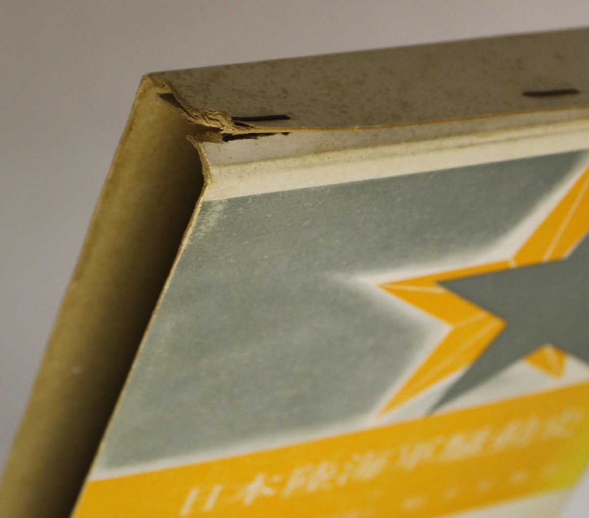 ミリタリー『日本陸海軍騒動史』松下芳男著 土屋書店 補足:山城屋和助事件三谷三九郎事件血税騒動事件徴兵忌避事件竹橋暴動二・二六事件_画像5