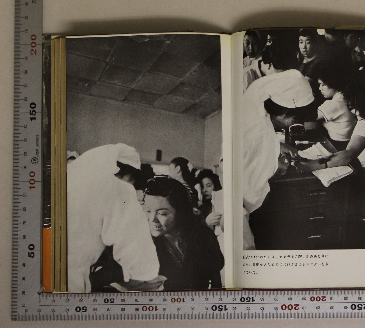 文学『危險な毒花』常盤とよ子 著 三笠書房 補足:スカートをはいたカメラマンおこのみ焼屋わが習作時代プロ作家への道困つたお嬢さん_画像8