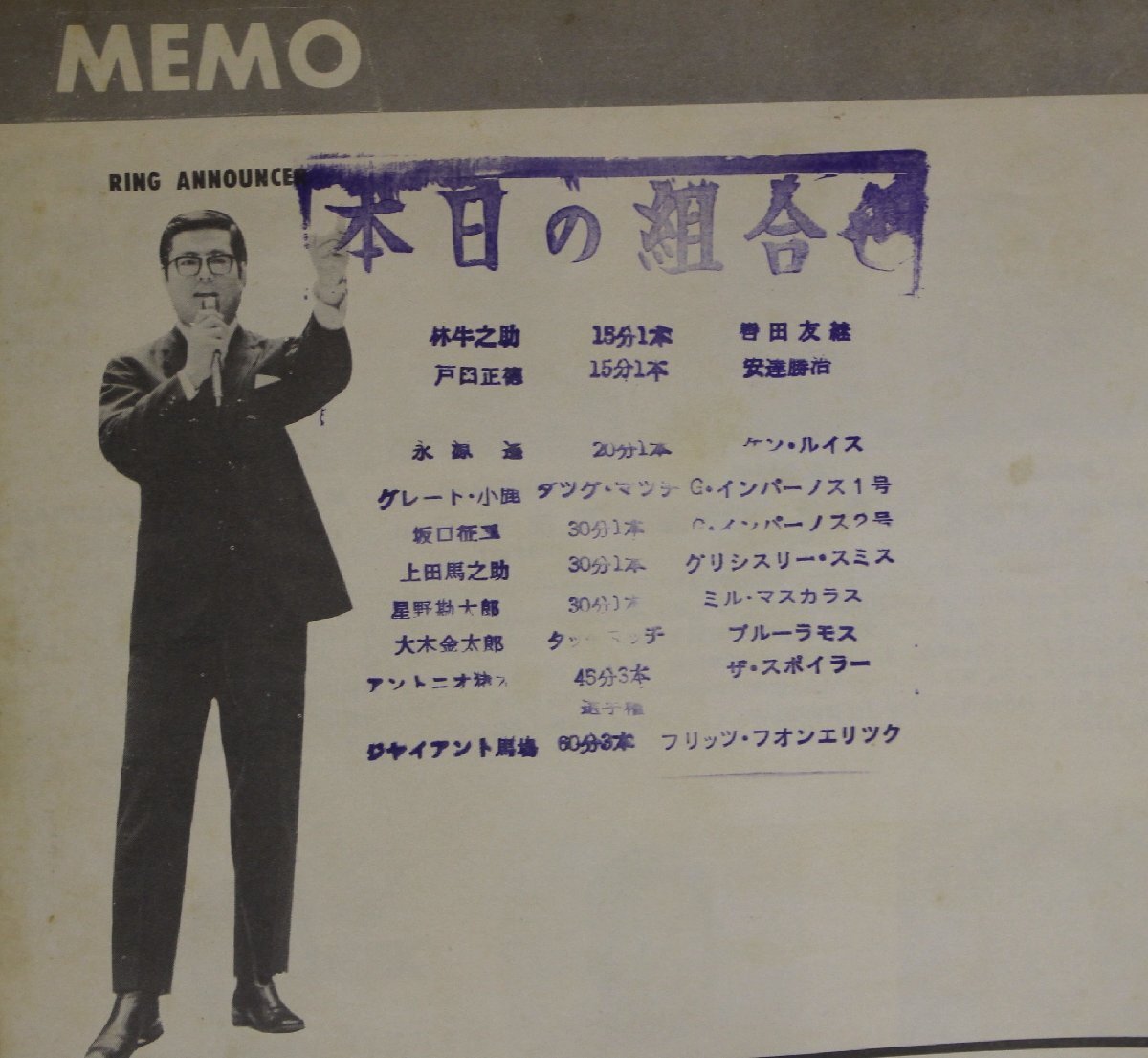 印刷物『SUMMER MYSTERY SERIESご案内 』日本プロ・レスリング協会1971 補足:アントニオ猪木ジャイアント馬場坂口征二上田馬之助ザ・シーク_画像9