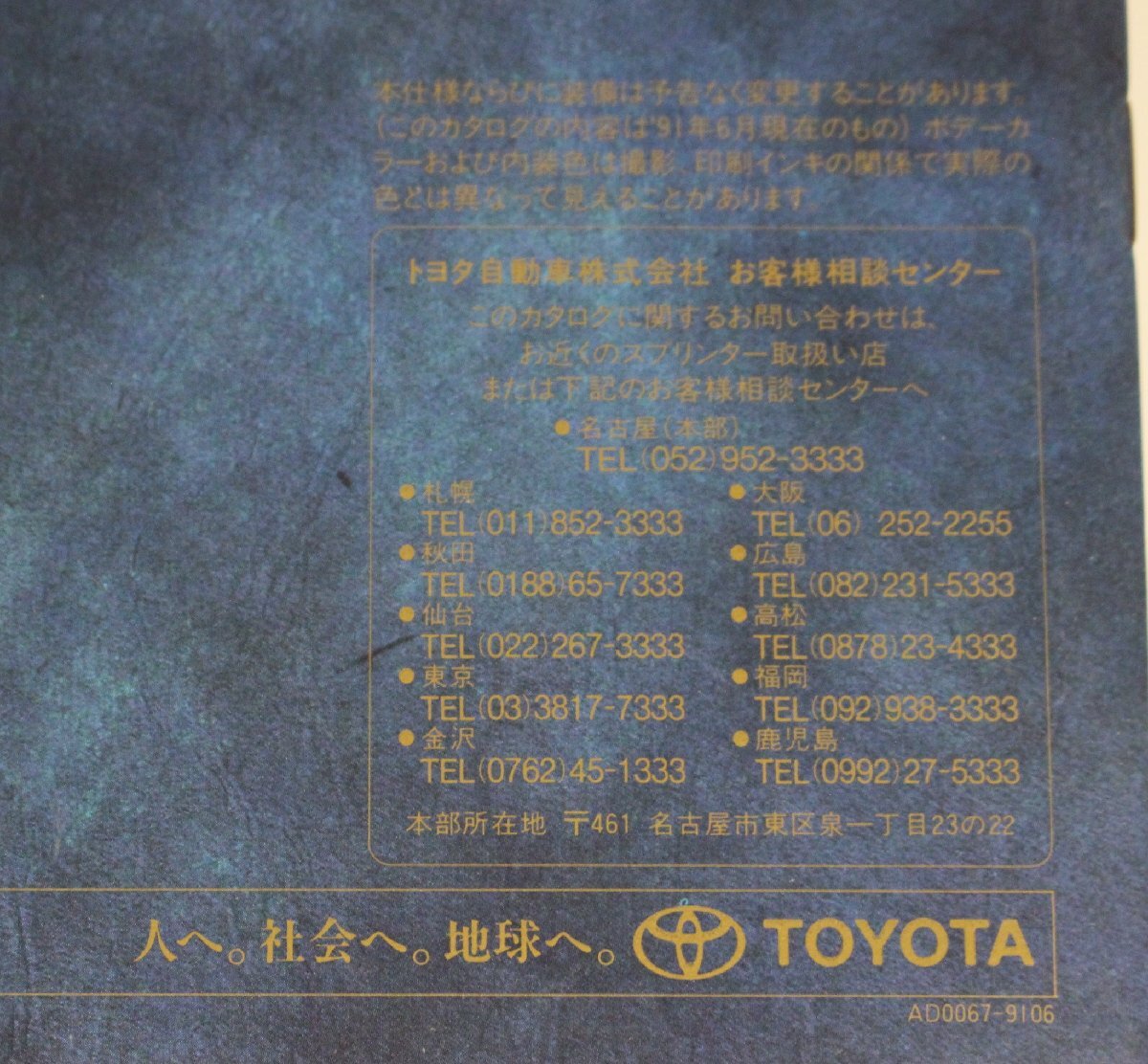  автомобиль каталог [SPRINTER TRUENO]1991 год 6 месяц TOYOTA дополнение : Toyota Sprinter Trueno новый времена купе 5 клапан(лампа) DOHC двигатель GT-Z/GT APEX/GT/SJ/S