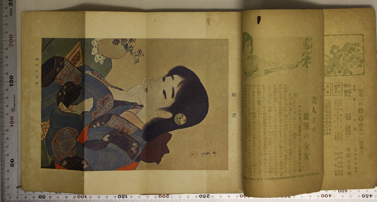 印刷物『少女 十月号 大正六年第五十八號』東京時事新報社 補足:野菊芦の湖畔運動会ローマンス少女小話ちる銀杏葉コスモスの咲くころ_画像5