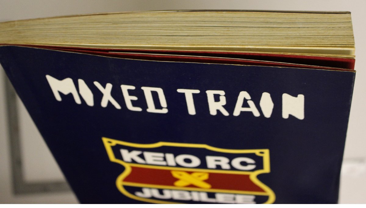鉄道『MIXED TRAIN 特別号 慶應義塾大学鉄道研究会創立50周年記念写真集』鉄研三田会 昭和59年 補足:RAIL WAY発行義塾祭展示御召列車青春記_画像7