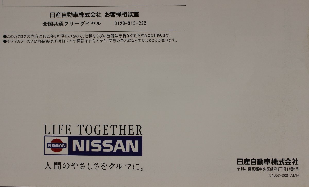  автомобиль каталог [PULSAR 3DOOR HATCHBACK]1992 год 8 месяц Nissan дополнение :NISSAN Ниссан спорт серии /1800GTI/1600X1R/1500X1/1600X1R/1500M1