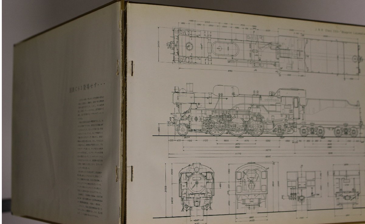 鉄道『蒸気機関車/スタイルブック』機芸出版社 昭和38年 補足:TMS月刊鉄道模型趣味/蒸気機関車車種別図面集/国鉄蒸気最後の花形C62ボイラー_画像4