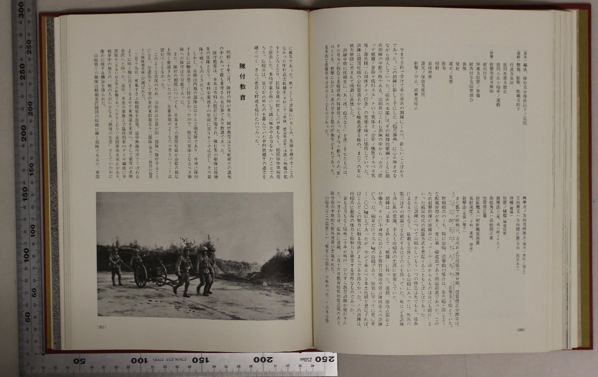 ミリタリー『望台 陸軍士官学校第五十九期生史』五九史編纂委員会 五九会 限定1600部 補足:陸軍予科士官学校/陸軍航空士官学校陸軍士官学校_画像7