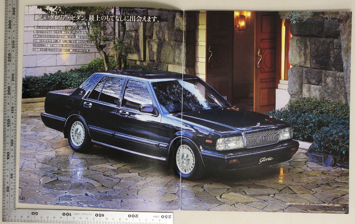  автомобиль каталог [NISSAN gloria SEDAN]1993 год 6 месяц Nissan дополнение : Ниссан Gloria /BROUGHAM VIP/BROUGHAM VIP C TYPE/BROUGHAM/CLASSIC SV др. 