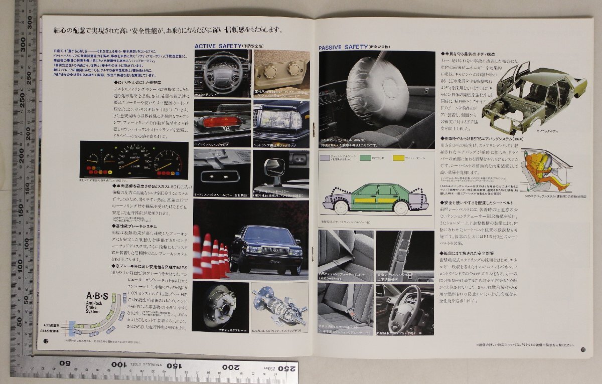  автомобиль каталог [NISSAN gloria SEDAN]1993 год 6 месяц Nissan дополнение : Ниссан Gloria /BROUGHAM VIP/BROUGHAM VIP C TYPE/BROUGHAM/CLASSIC SV др. 