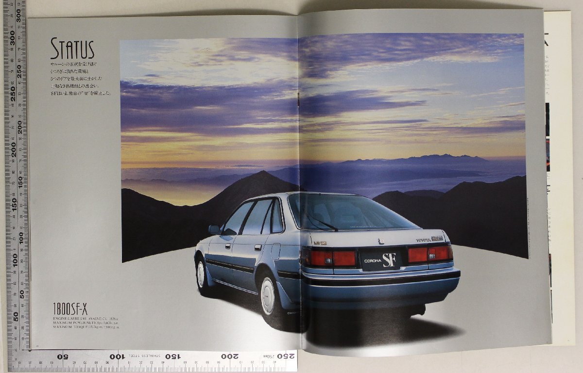  автомобиль каталог [CORONA SF] Showa 63 год 1 месяц TOYOTA дополнение : Toyota Corona SF2000SF-GT/2000SF-G/1800SF-X-1800SF-Zsense-shonaru*fi-ru