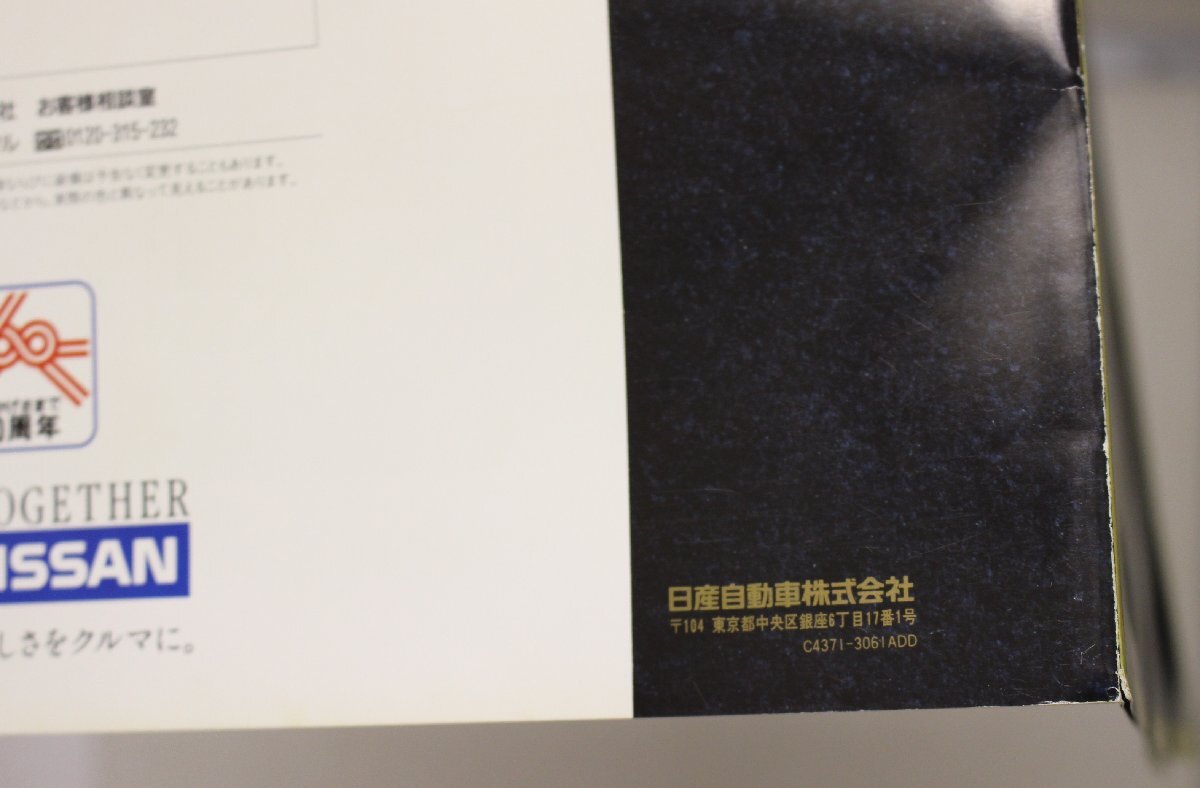  автомобиль каталог [NISSAN gloria SEDAN]1993 год 6 месяц Nissan дополнение : Ниссан Gloria /BROUGHAM VIP/BROUGHAM VIP C TYPE/BROUGHAM/CLASSIC SV др. 