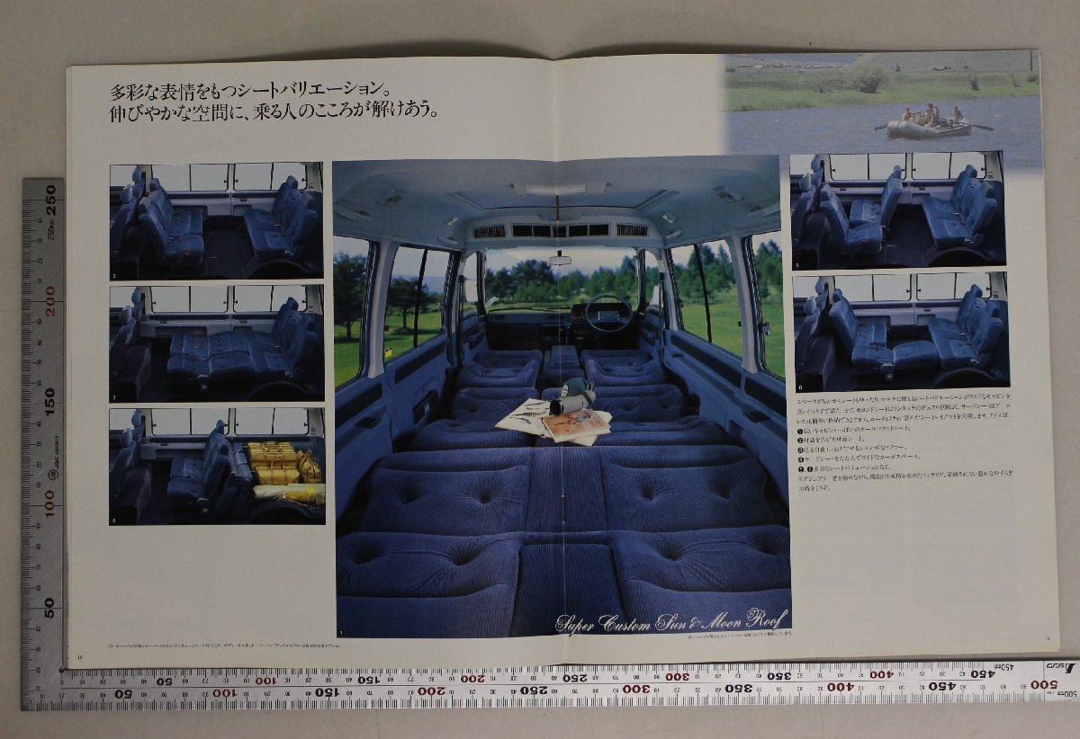 自動車カタログ『NEW HIACE WAGON 2WD/4WD』昭和62年8月 TOYOTA 補足:トヨタハイエースワゴンSUPERCUSTOMLIMITED最高級ステイタスワゴン4WD_画像8