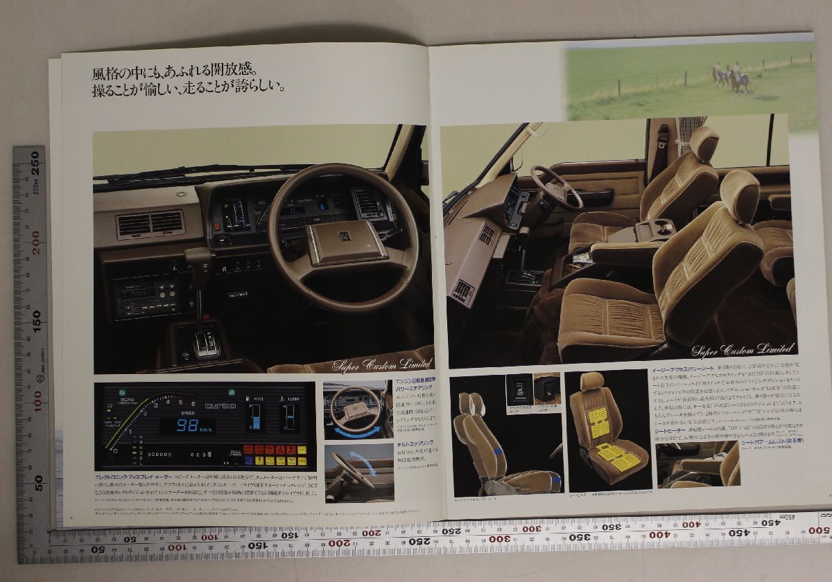 自動車カタログ『NEW HIACE WAGON 2WD/4WD』昭和62年8月 TOYOTA 補足:トヨタハイエースワゴンSUPERCUSTOMLIMITED最高級ステイタスワゴン4WD_画像7