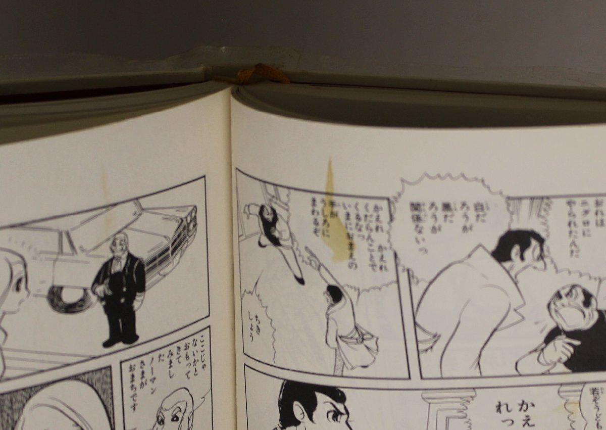 漫画『水野英子選集 ブロードウェイの星 全2冊揃』朝日ソノラマ 補足:3時42分の汽車/ブロードウェイ!/カーニバル!/青い星の夜/二つの太陽_画像5