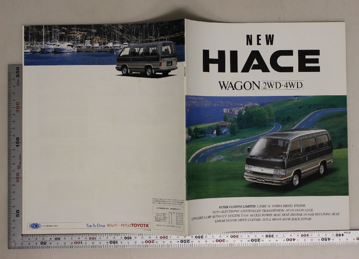 自動車カタログ『NEW HIACE WAGON 2WD/4WD』昭和62年8月 TOYOTA 補足:トヨタハイエースワゴンSUPERCUSTOMLIMITED最高級ステイタスワゴン4WD_画像2