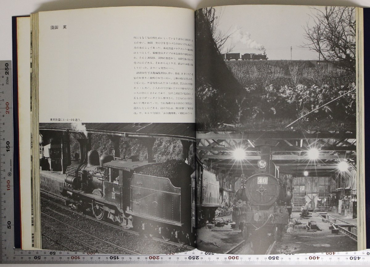 鉄道『MIXED TRAIN 特別号 慶應義塾大学鉄道研究会創立50周年記念写真集』鉄研三田会 昭和59年 補足:RAIL WAY発行義塾祭展示御召列車青春記_画像5