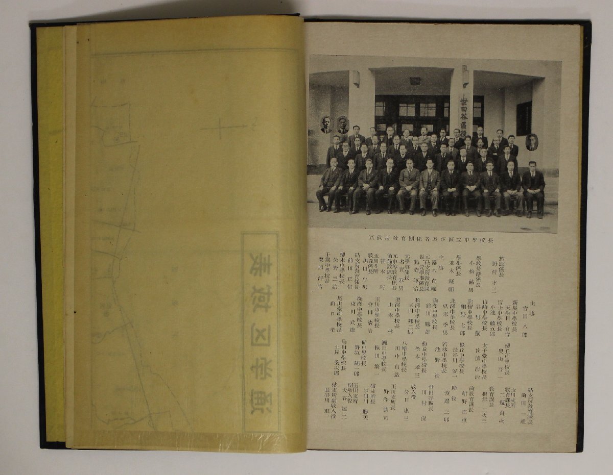  образование [ Setagaya ward неполная средняя школа память журнал ] Showa 26 год Setagaya район позиций место дополнение : неполная средняя школа список посещение школы район район таблица фотография .... строительство год следующий таблица каждый школа. . кожа сырой .. форма план 