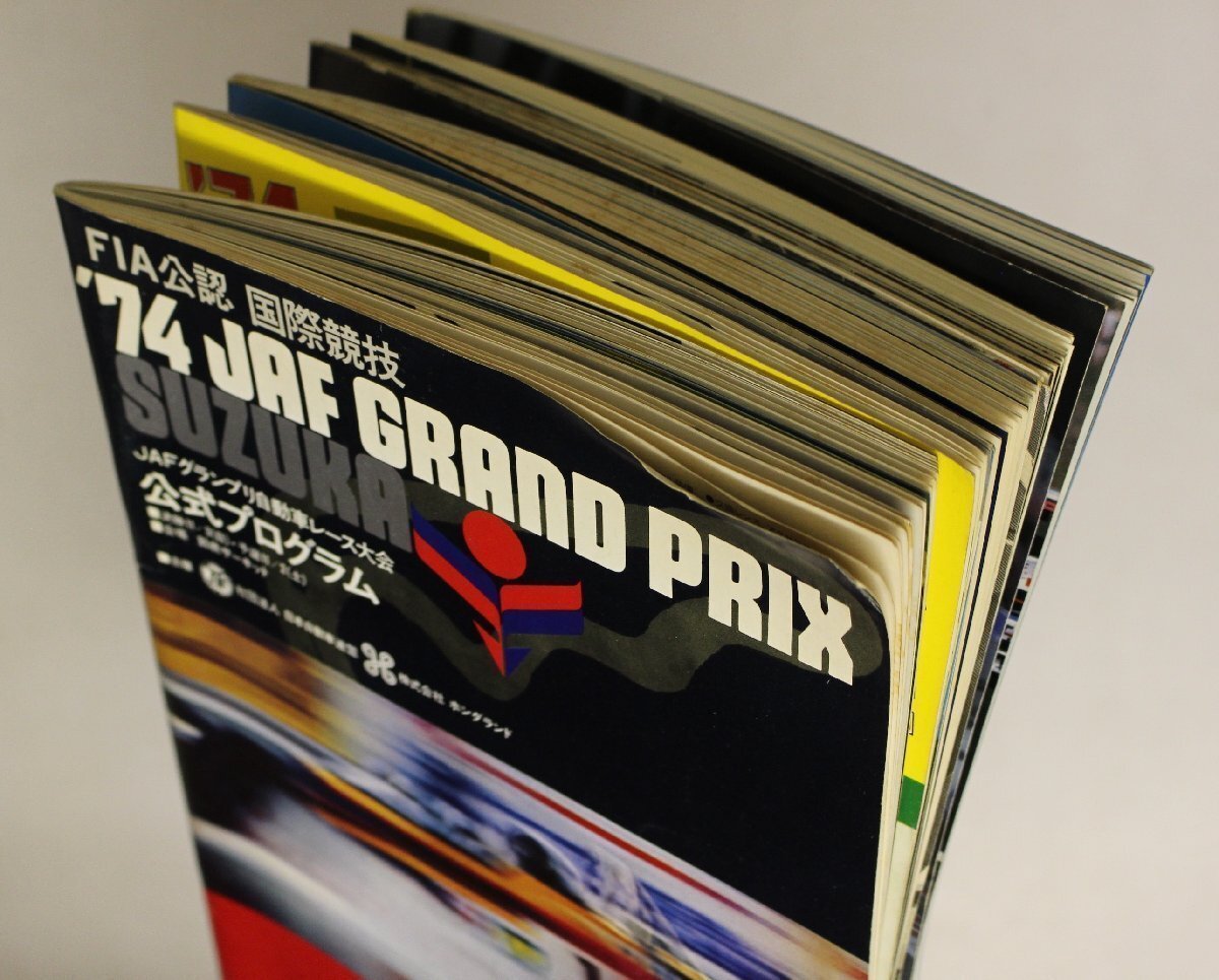 モータースポーツ『’70-’80年代 自動車レース公式プログラム 6部セット』補足:JAFグランプリ全日本富士1,000キロレースF-1フォーミュラ_画像3