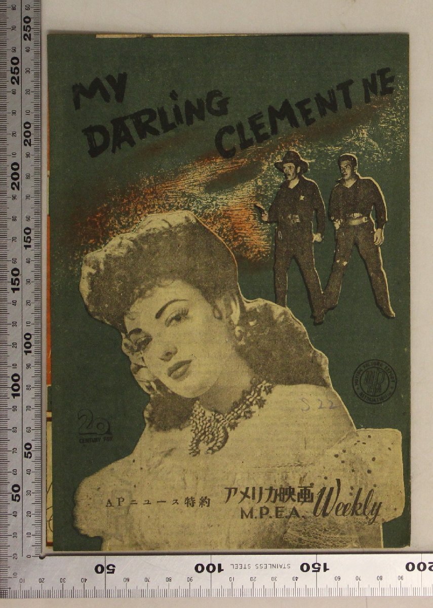 映画パンフレット『MY DARLING CLEMENTINE』ジョン・フォード監督 ニットク社 補足:アメリカ映画M.P.E.A. Weekly/APニュース特約荒野の決闘_画像1