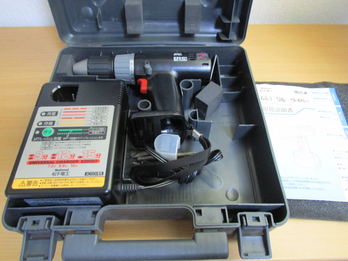(k7639)National 松下電工 充電式ドリルドライバー EZ6101と充電器 EZ0207 _画像1