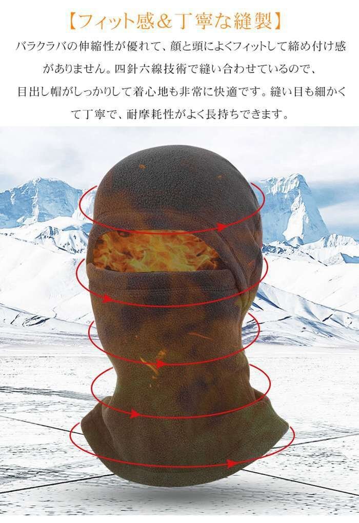 バラクラバ ネックウォーマー 冬用 防寒 目出し帽 裏起毛 フリース フェイスカバー 防風 保温 男女兼用_画像3