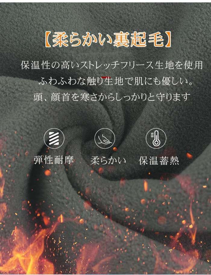 バラクラバ ネックウォーマー 冬用 防寒 目出し帽 裏起毛 フリース フェイスカバー 防風 保温 男女兼用_画像4
