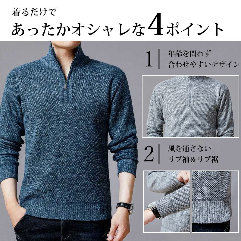 ニットセーター 裏起毛 メンズ ハーフジップ ゴルフ ハイネック 暖かい 防寒 プルオーバー 秋冬_画像2
