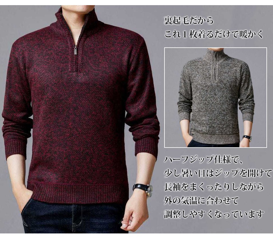ニットセーター 裏起毛 メンズ ハーフジップ ゴルフ ハイネック 暖かい 防寒 プルオーバー 秋冬_画像5