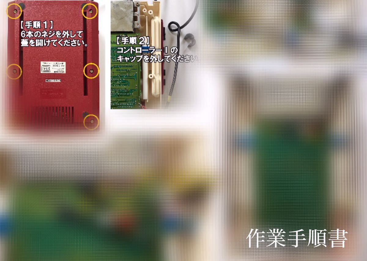 ★かんたんAV出力キット＋縦縞ノイズ低減★ ファミコン【後期型用】_画像5