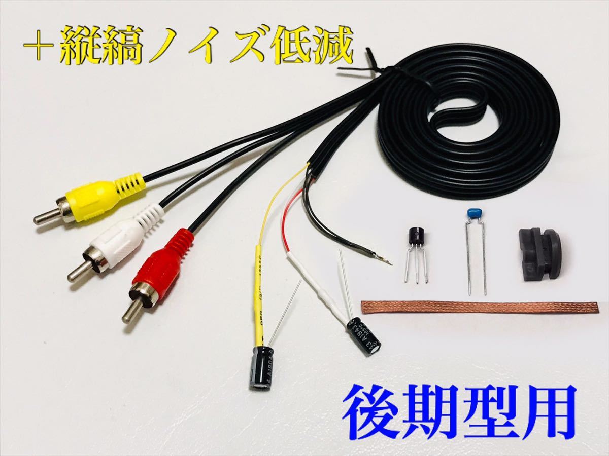 ★かんたんAV出力キット＋縦縞ノイズ低減★ ファミコン【後期型用】_画像1