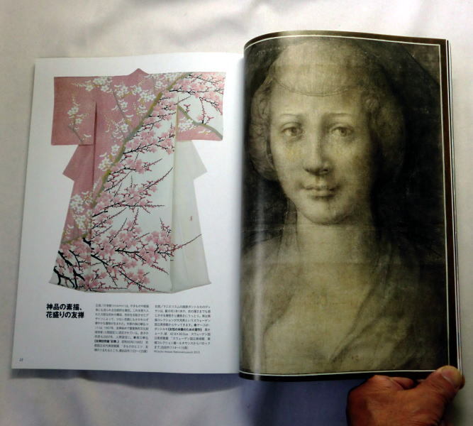 雑誌「芸術新潮」2025年1月増刊号 特集:これだけは見ておきたい2025年美術展ベスト25」運慶 ゴッホ ビアズリー_画像3