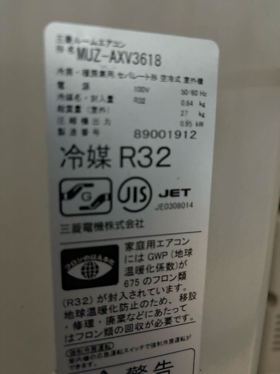 三菱霧ヶ峰10畳用 霧ヶ峰_画像2