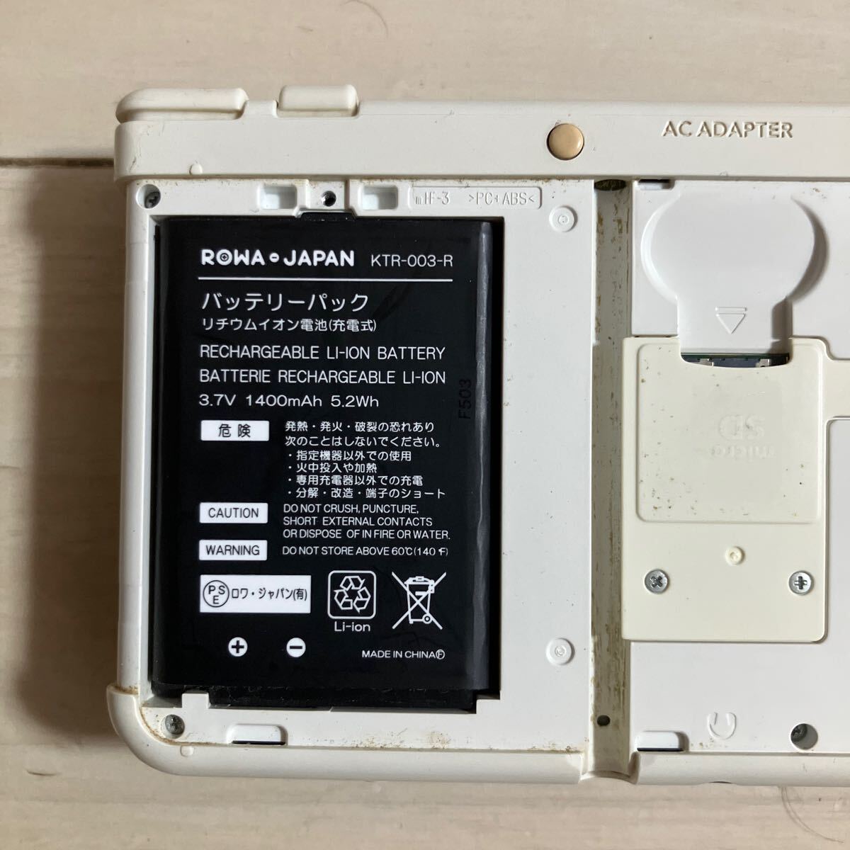 Nintendo NEW 3DS KTR-001 本体 初期化 箱 バッテリーパック 付き 任天堂 ニンテンドー ニュー スリーディーエス DS ホワイト 難あり_画像10