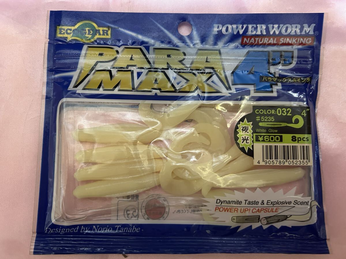 エコギア ⑧ パラマックス 4インチ カーリーテールグラブ 3個セット _画像4