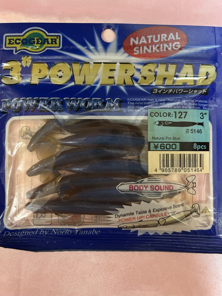 エコギア ④ 3インチパワーシャッド　パワーワーム　3個セット ECOGEAR ワーム_画像2