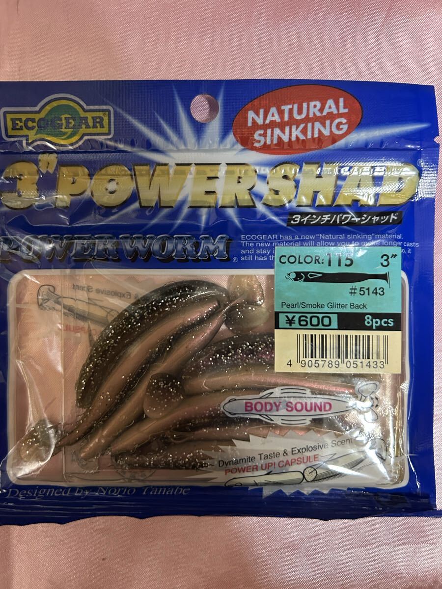 エコギア ④ 3インチパワーシャッド　パワーワーム　3個セット ECOGEAR ワーム_画像4