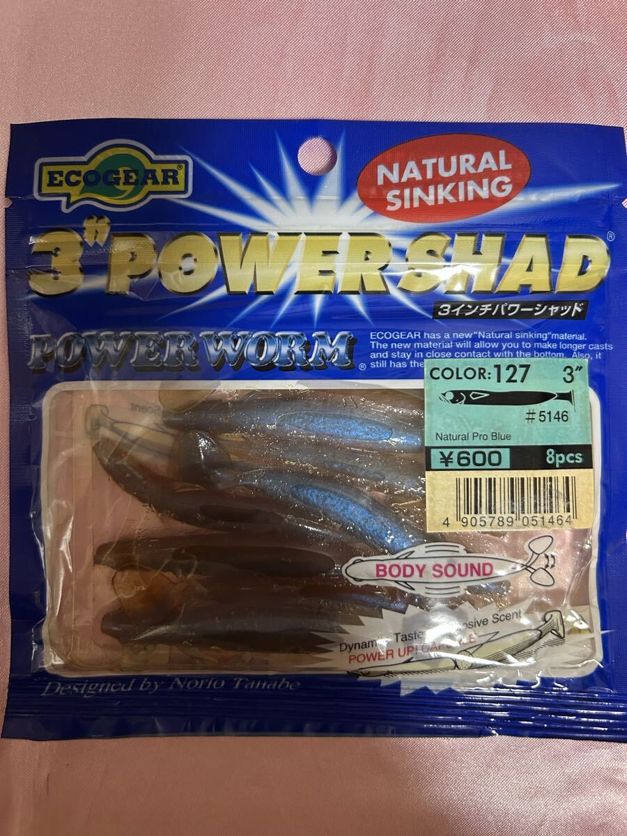 エコギア ⑧ 3インチパワーシャッド　パワーワーム　3個セット ECOGEAR ワーム_画像3